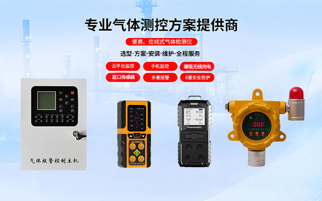工业气体在线监测系统
