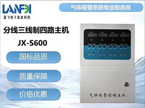 分线三线制四路主机