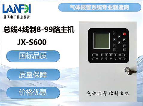 总线4线制8-99路主机