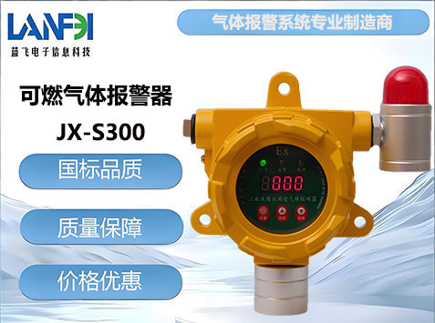 使用可燃气体报警器原因有哪些